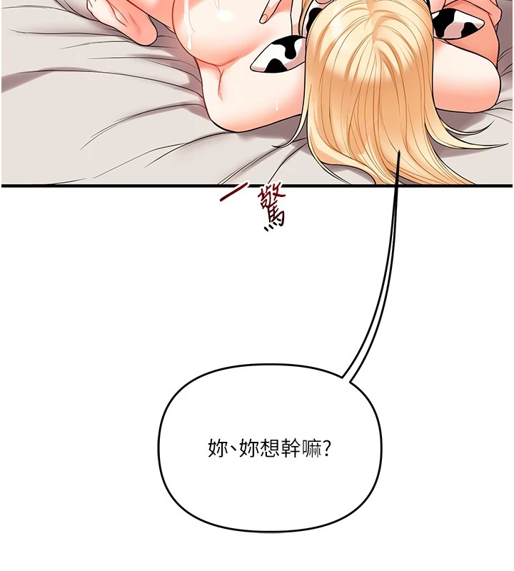 第48话-爽到喷乳汁的多人战 - 第73.jpg页