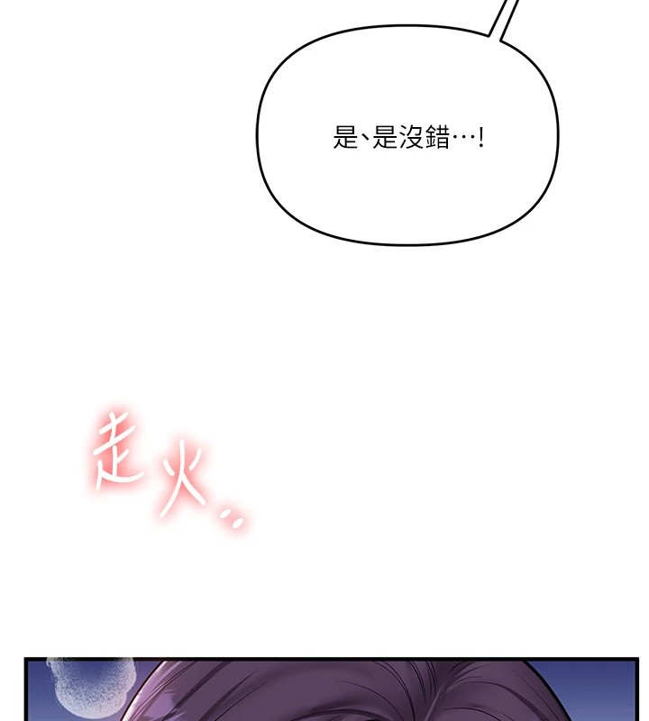 第48话-爽到喷乳汁的多人战 - 第77.jpg页