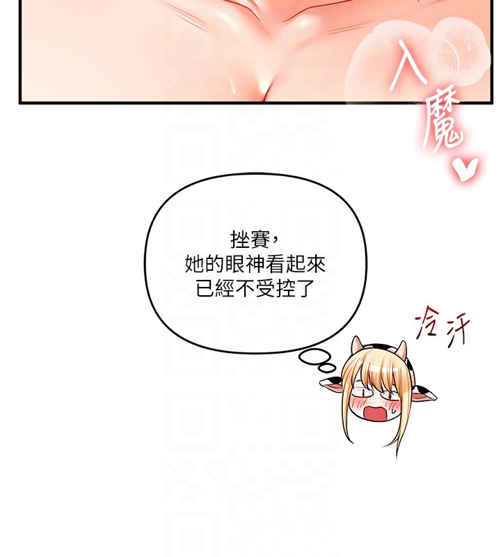 第48话-爽到喷乳汁的多人战 - 第79.jpg页