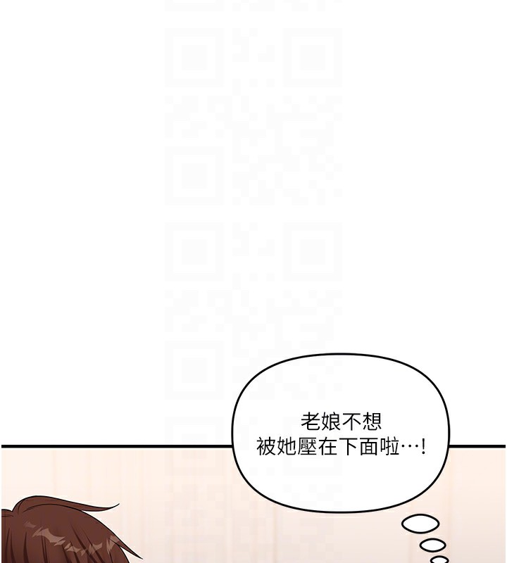 第48话-爽到喷乳汁的多人战 - 第80.jpg页