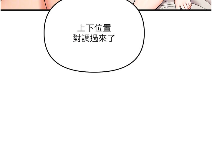 第48话-爽到喷乳汁的多人战 - 第82.jpg页