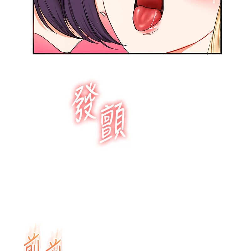 第48话-爽到喷乳汁的多人战 - 第91.jpg页