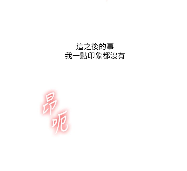 第48话-爽到喷乳汁的多人战 - 第94.jpg页