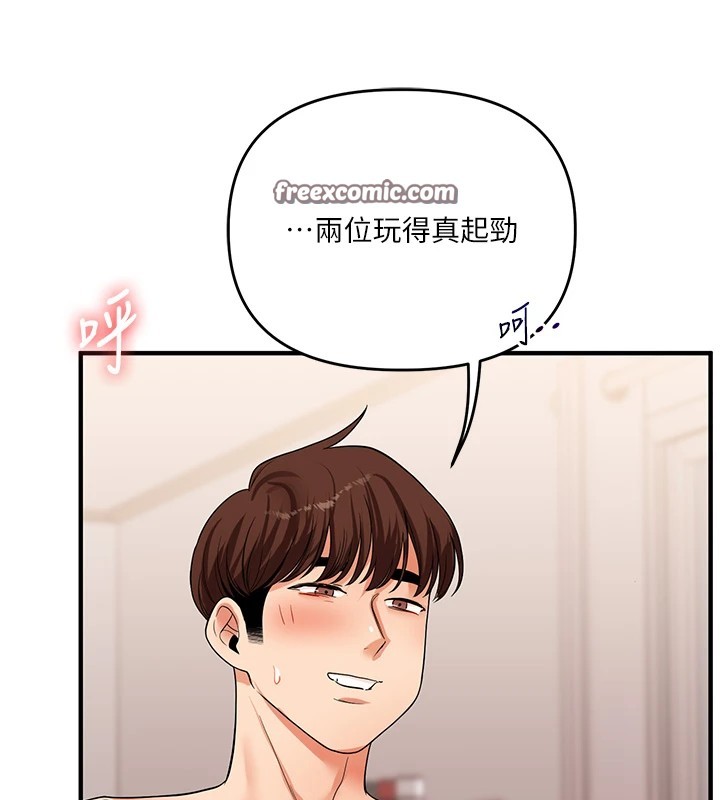 第48话-爽到喷乳汁的多人战 - 第105.jpg页