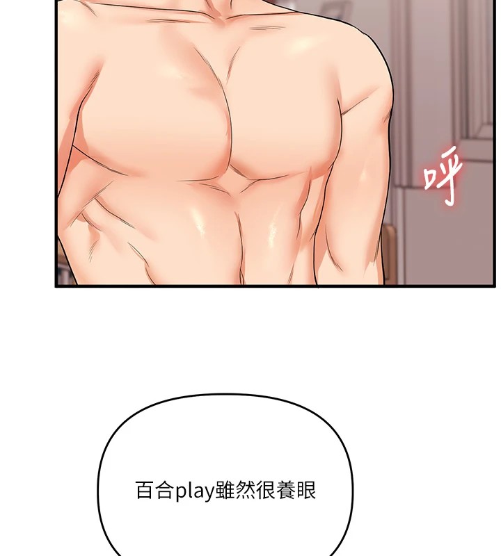第48话-爽到喷乳汁的多人战 - 第106.jpg页