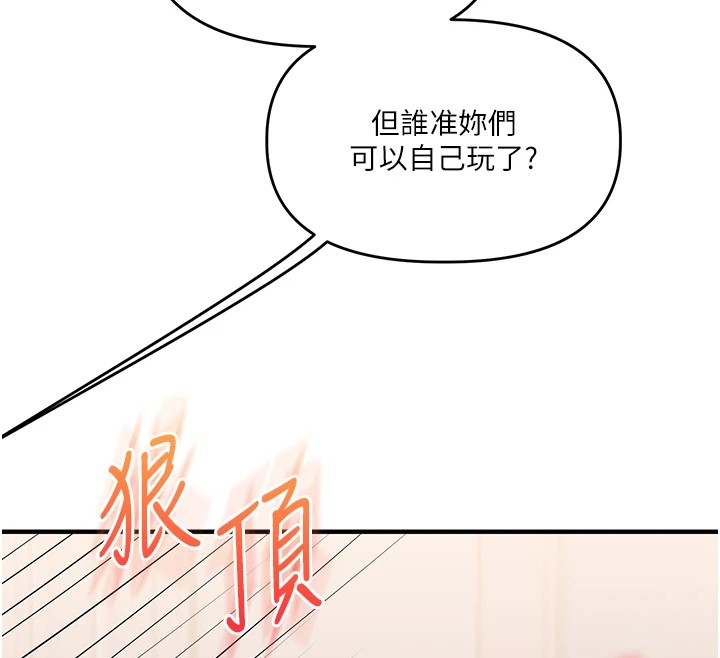 第48话-爽到喷乳汁的多人战 - 第107.jpg页