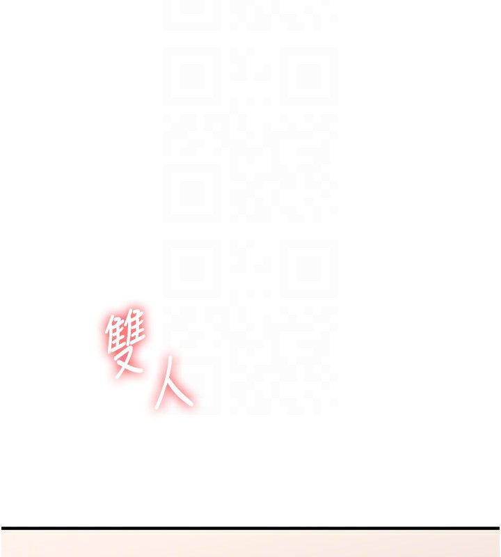 第48话-爽到喷乳汁的多人战 - 第117.jpg页