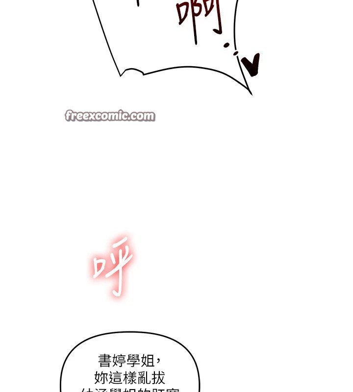 第48话-爽到喷乳汁的多人战 - 第135.jpg页