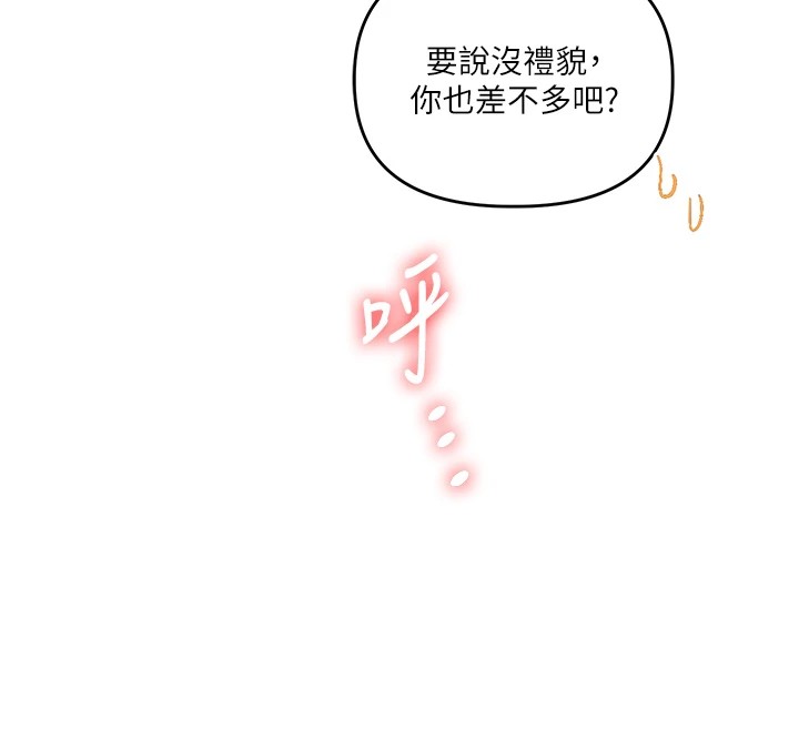 第48话-爽到喷乳汁的多人战 - 第137.jpg页