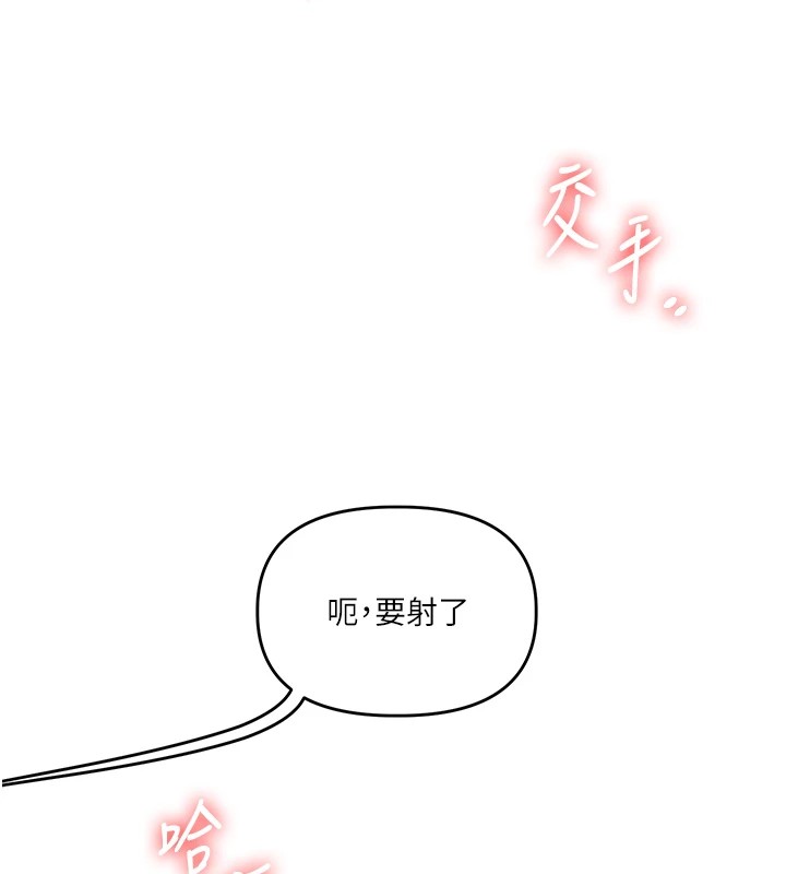 第48话-爽到喷乳汁的多人战 - 第143.jpg页
