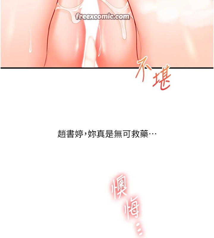 第48话-爽到喷乳汁的多人战 - 第165.jpg页