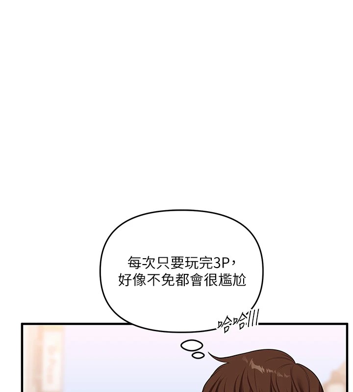 第48话-爽到喷乳汁的多人战 - 第170.jpg页