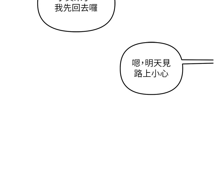 第48话-爽到喷乳汁的多人战 - 第172.jpg页