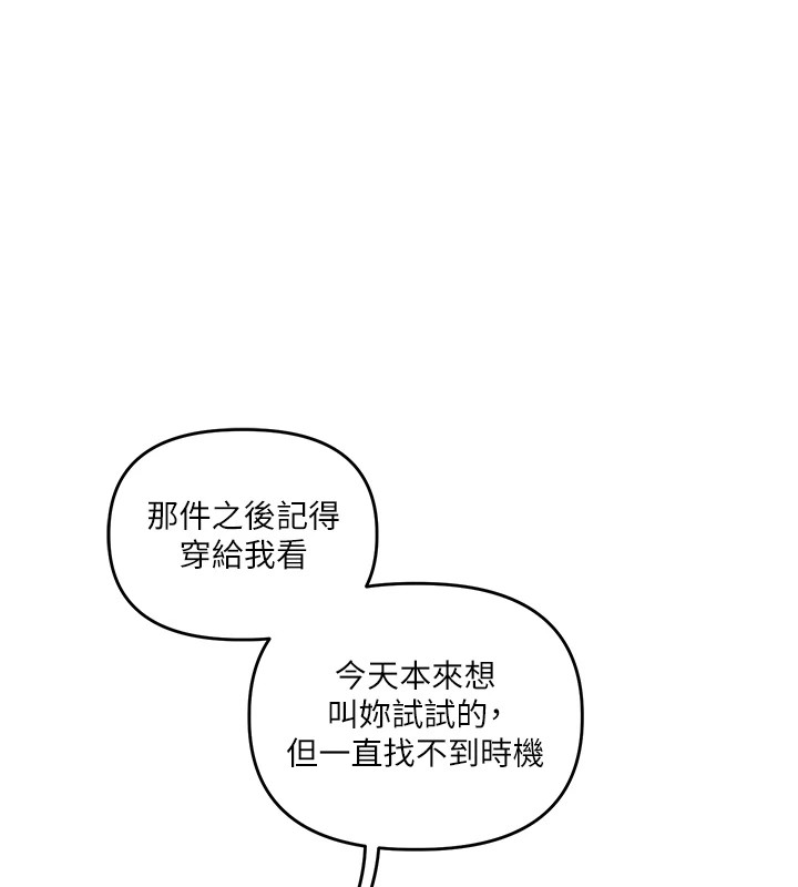 第48话-爽到喷乳汁的多人战 - 第173.jpg页