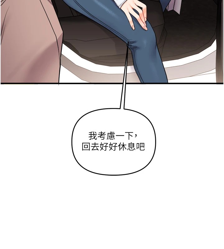 第48话-爽到喷乳汁的多人战 - 第175.jpg页