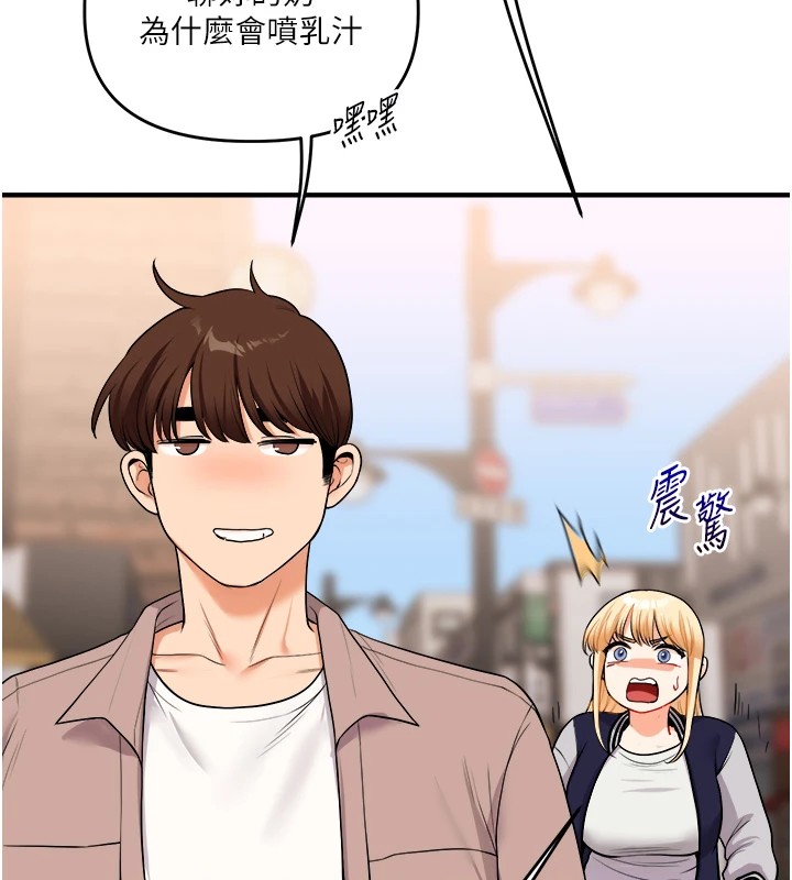 第48话-爽到喷乳汁的多人战 - 第177.jpg页