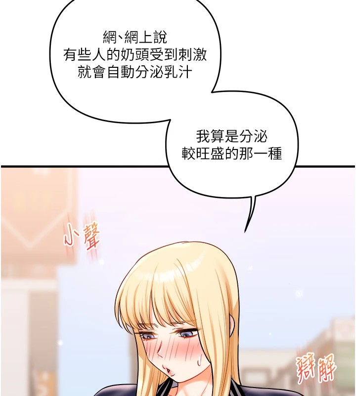 第48话-爽到喷乳汁的多人战 - 第179.jpg页