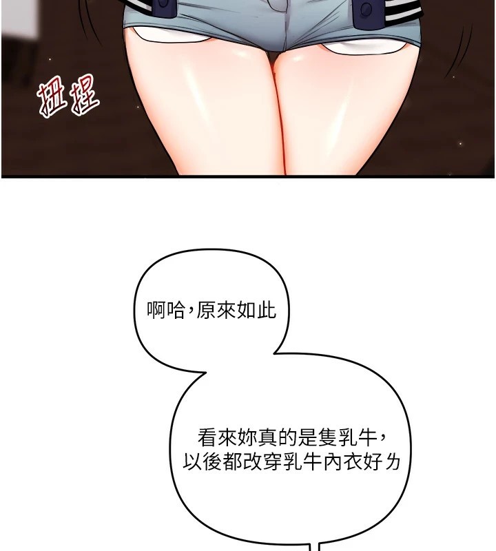 第48话-爽到喷乳汁的多人战 - 第181.jpg页
