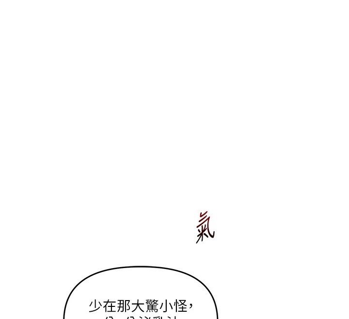 第48话-爽到喷乳汁的多人战 - 第184.jpg页