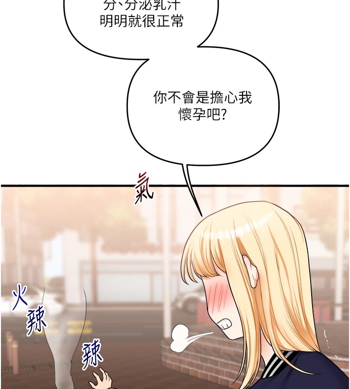 第48话-爽到喷乳汁的多人战 - 第185.jpg页