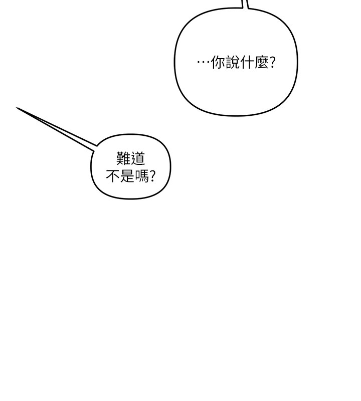 第48话-爽到喷乳汁的多人战 - 第190.jpg页