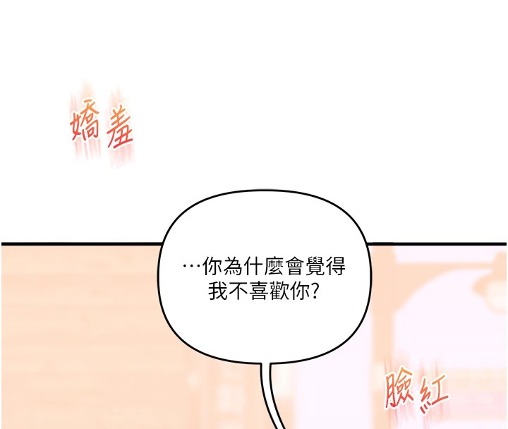 第48话-爽到喷乳汁的多人战 - 第191.jpg页