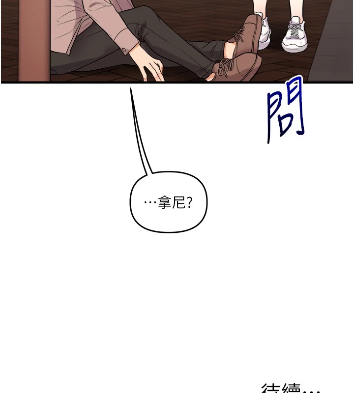 第48话-爽到喷乳汁的多人战 - 第193.jpg页