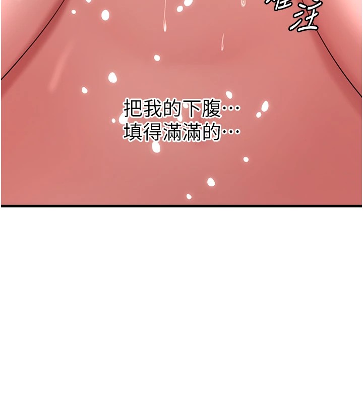 第37话-孤立心彤作战开始 - 第7.jpg页