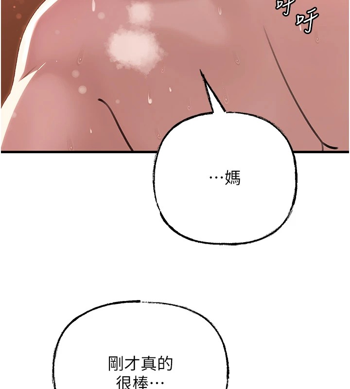 第37话-孤立心彤作战开始 - 第12.jpg页