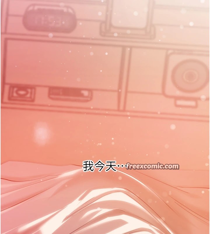 第37话-孤立心彤作战开始 - 第15.jpg页