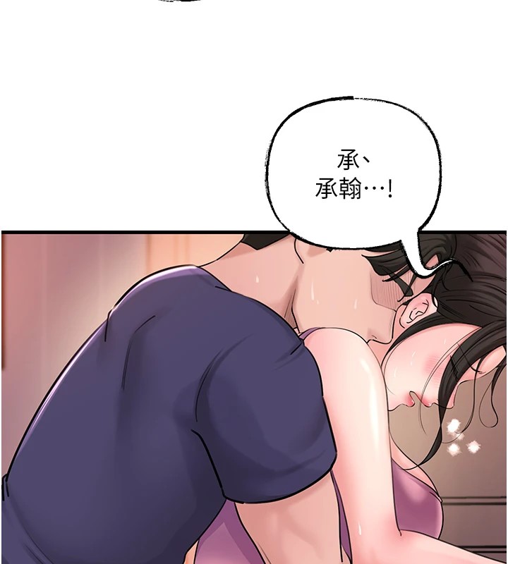 第37话-孤立心彤作战开始 - 第34.jpg页
