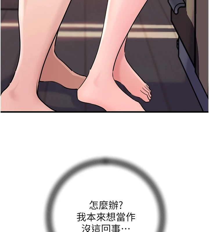 第37话-孤立心彤作战开始 - 第36.jpg页