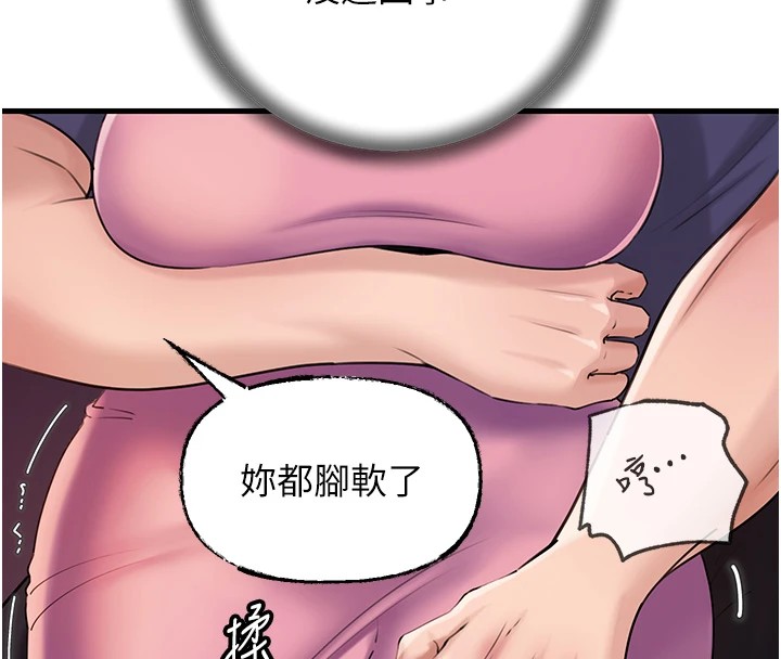 第37话-孤立心彤作战开始 - 第37.jpg页