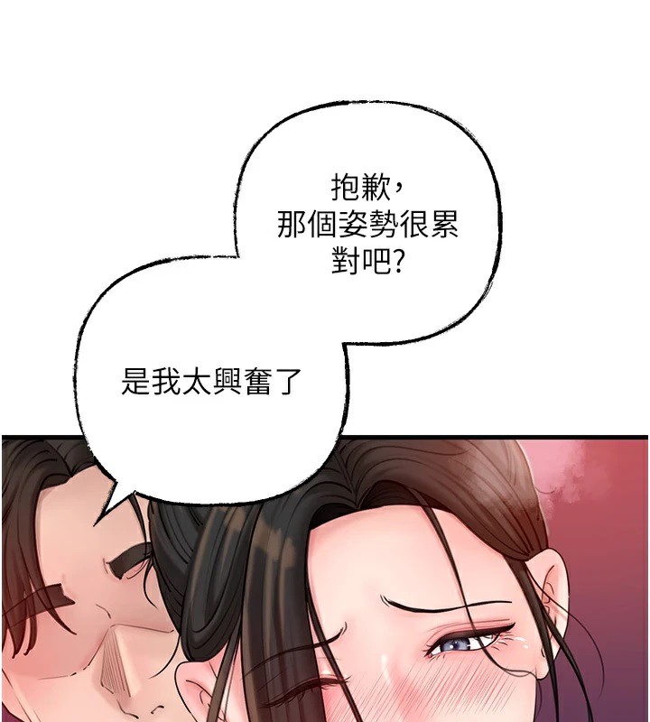 第37话-孤立心彤作战开始 - 第40.jpg页