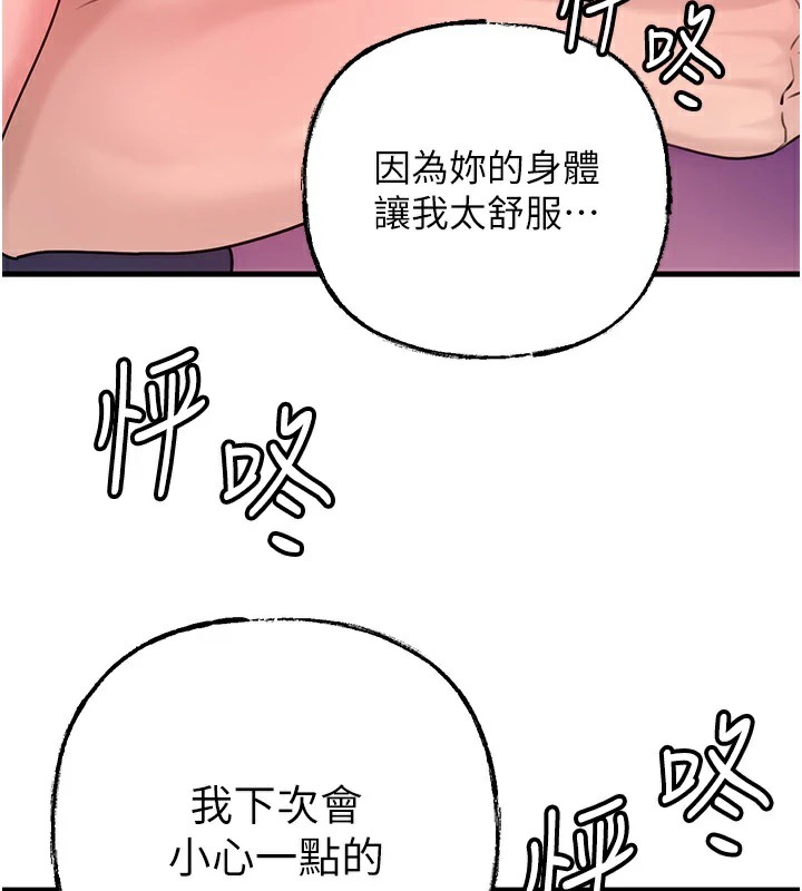 第37话-孤立心彤作战开始 - 第42.jpg页