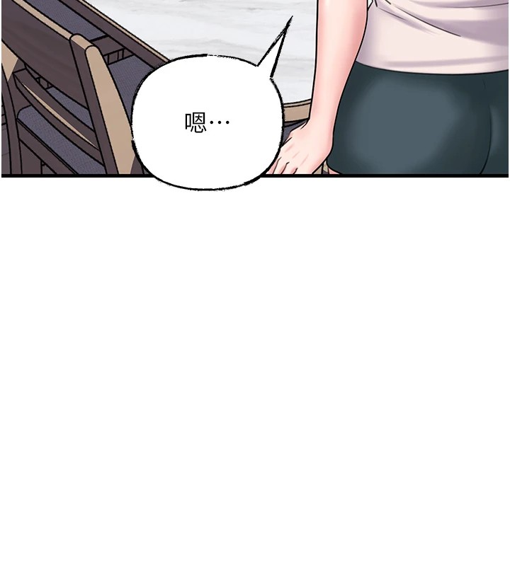 第37话-孤立心彤作战开始 - 第52.jpg页
