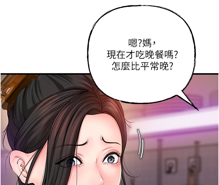 第37话-孤立心彤作战开始 - 第53.jpg页