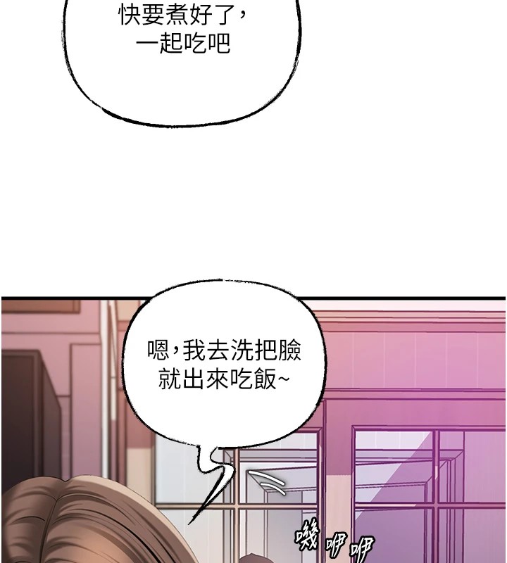 第37话-孤立心彤作战开始 - 第55.jpg页