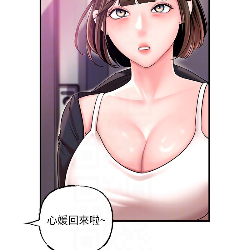 第37话-孤立心彤作战开始 - 第58.jpg页