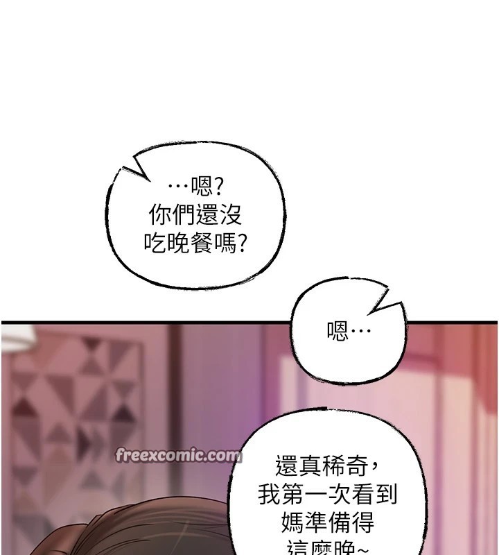 第37话-孤立心彤作战开始 - 第60.jpg页