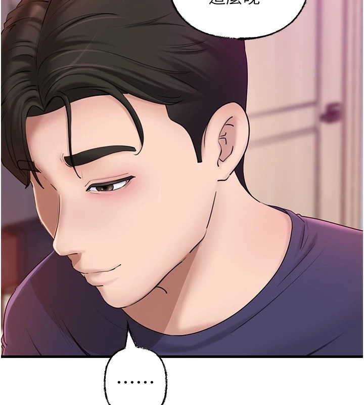 第37话-孤立心彤作战开始 - 第61.jpg页