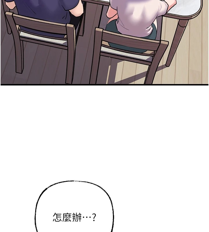 第37话-孤立心彤作战开始 - 第64.jpg页