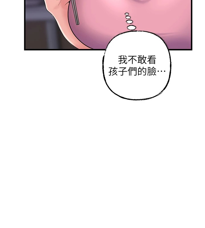 第37话-孤立心彤作战开始 - 第66.jpg页