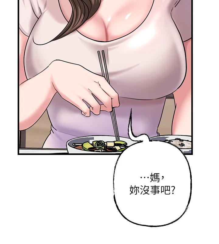 第37话-孤立心彤作战开始 - 第68.jpg页