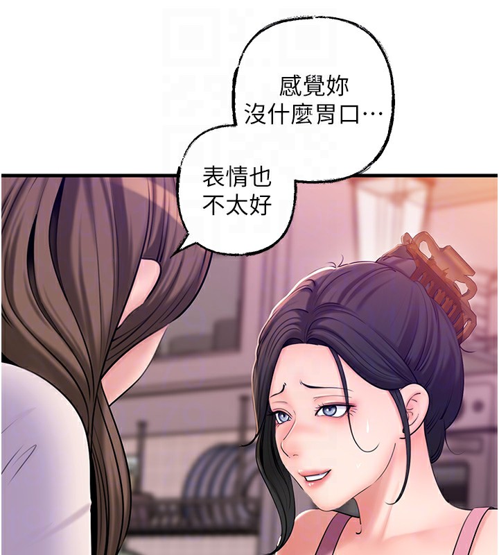 第37话-孤立心彤作战开始 - 第70.jpg页
