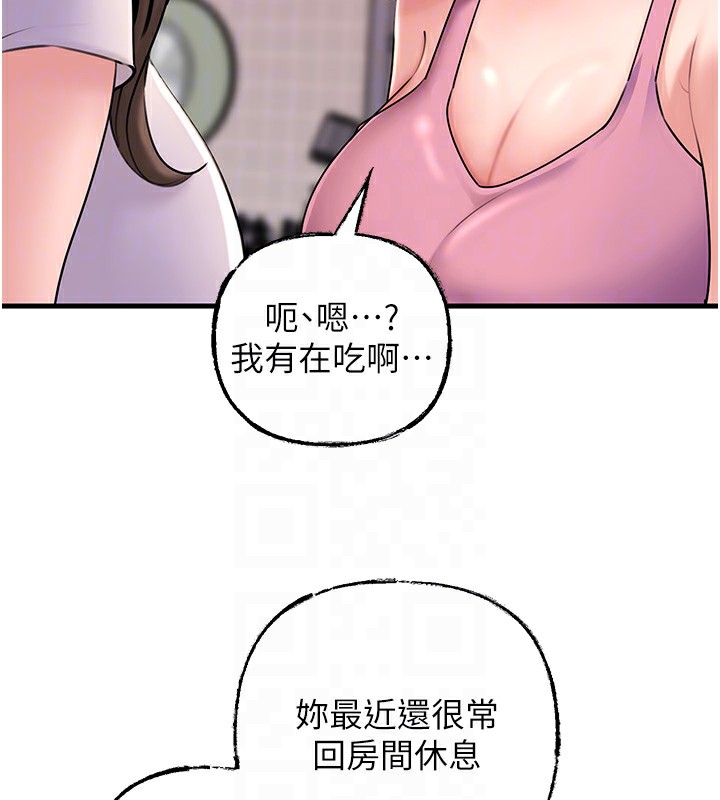 第37话-孤立心彤作战开始 - 第71.jpg页
