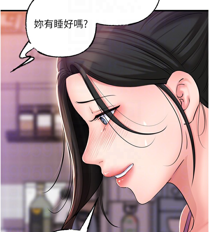 第37话-孤立心彤作战开始 - 第72.jpg页