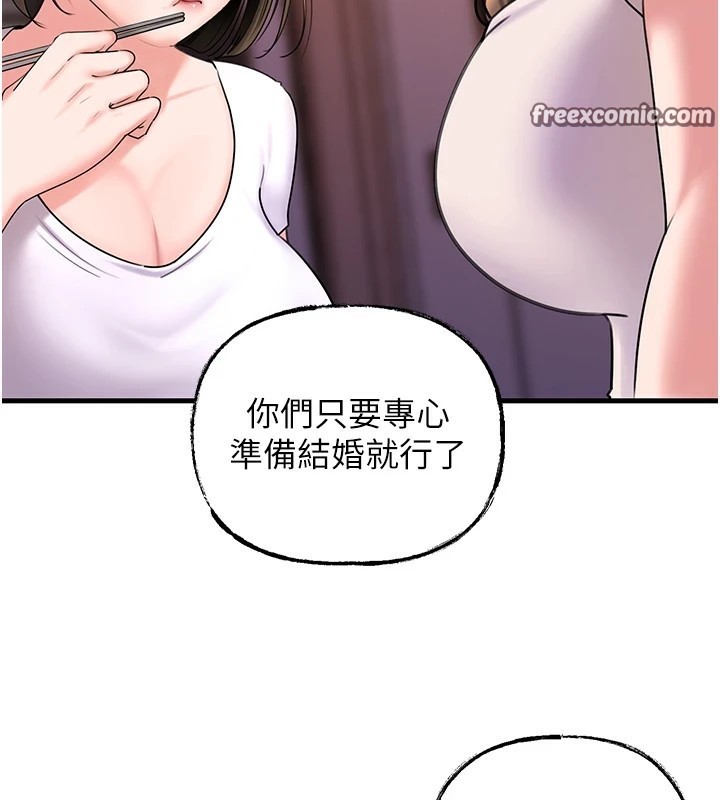 第37话-孤立心彤作战开始 - 第75.jpg页