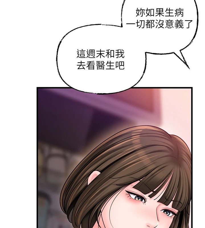 第37话-孤立心彤作战开始 - 第76.jpg页