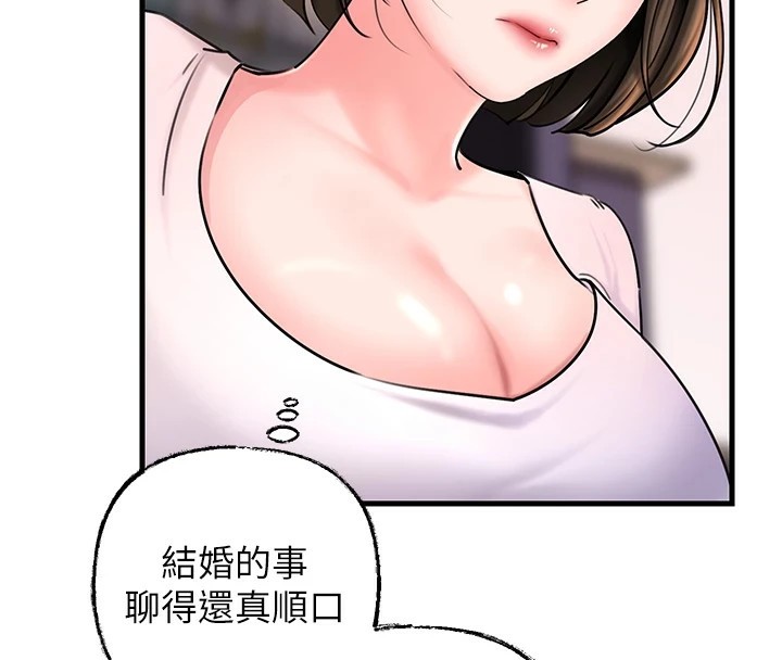 第37话-孤立心彤作战开始 - 第77.jpg页